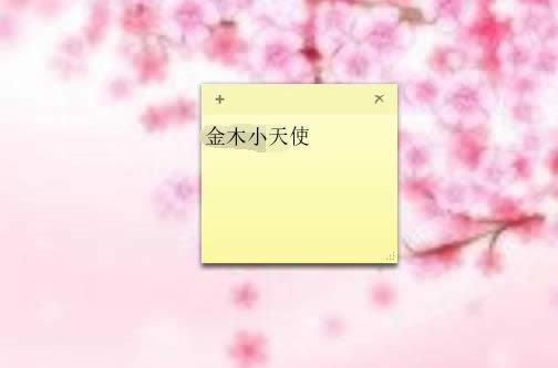 添加備忘錄 添加備忘錄