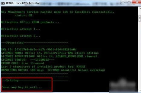 Office正版激活 Office正版激活