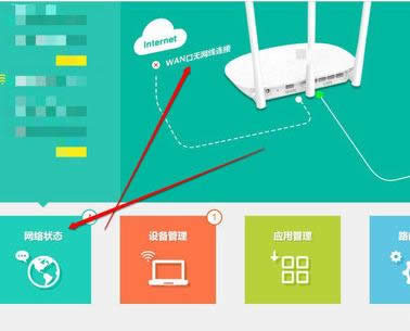 設(shè)置路由器 設(shè)置路由器