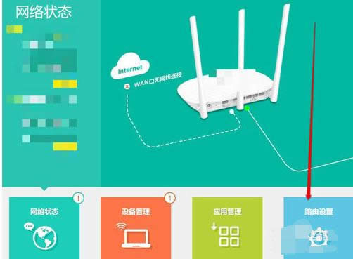 設(shè)置路由器 設(shè)置路由器