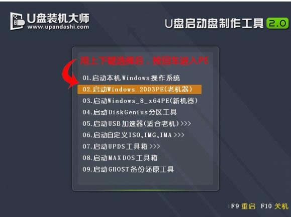 U盤重裝 U盤重裝