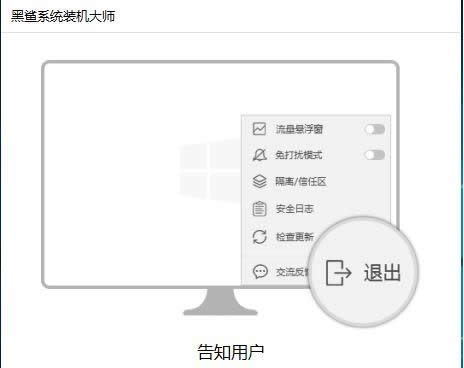 黑鯊系統(tǒng) 黑鯊系統(tǒng)