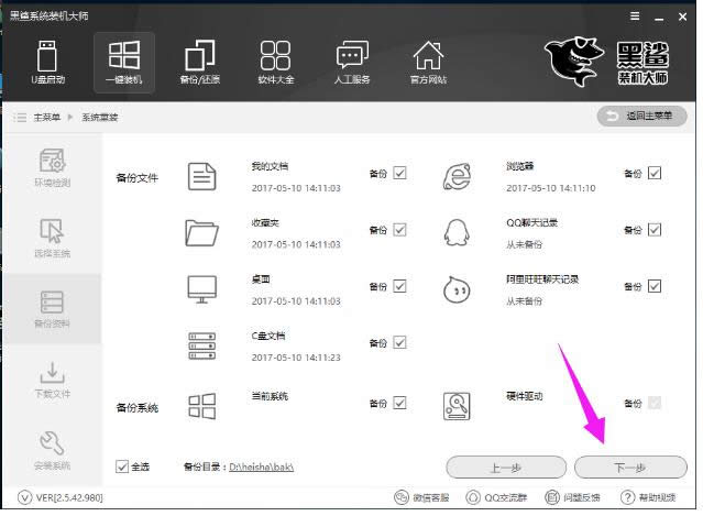 黑鯊系統(tǒng) 黑鯊系統(tǒng)