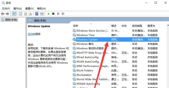 關(guān)閉系統(tǒng)更新 關(guān)閉系統(tǒng)更新