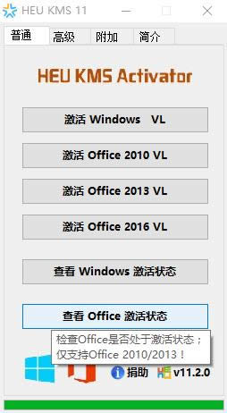 Win10激活工具 Win10激活工具