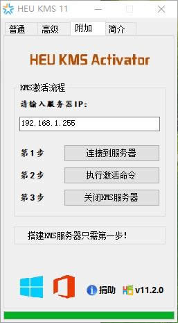 Win10激活工具 Win10激活工具