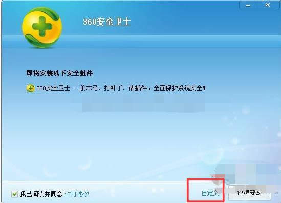 安全衛(wèi)士 安全衛(wèi)士