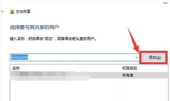 設(shè)置共享 設(shè)置共享