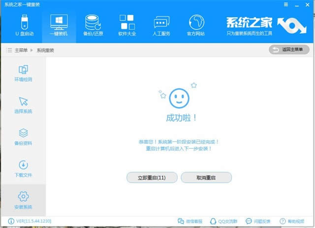 重裝系統(tǒng)win10