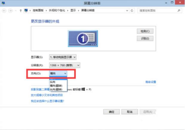 win10分辨率 win10分辨率