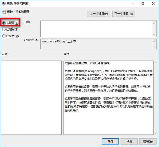 打開win10任務(wù)管理器 打開win10任務(wù)管理器