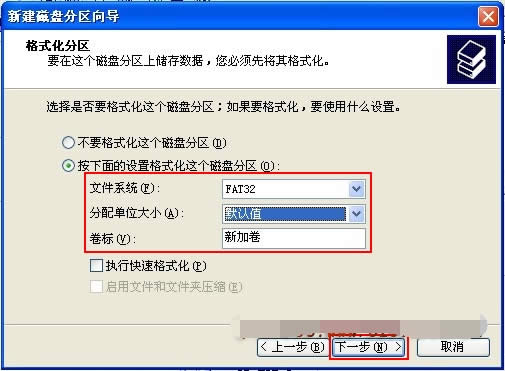 1506325581111753.jpg 磁盤分區(qū)