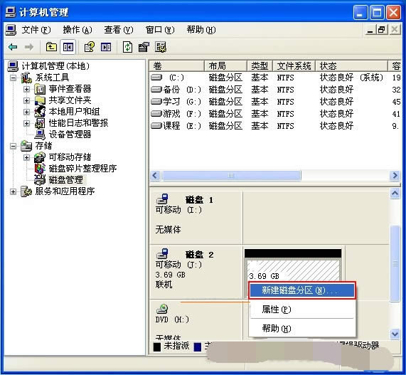 1506325577302986.jpg 磁盤分區(qū)