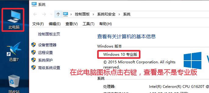 1501900794337971.png win10專業(yè)版