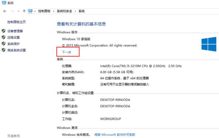 1501900877115540.png win10專業(yè)版