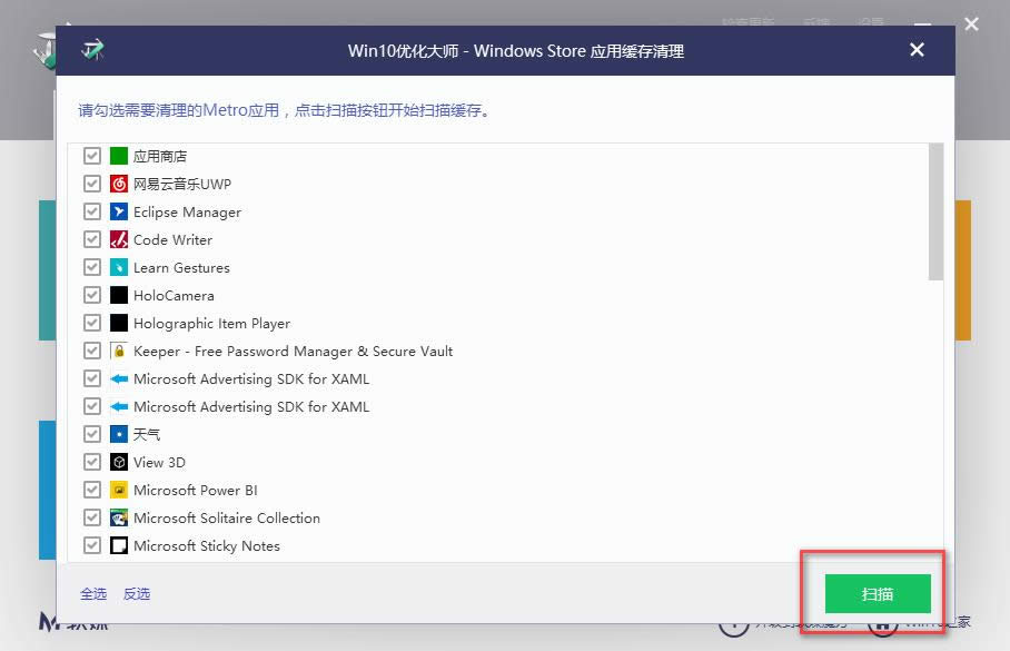 1504336671826898.png 優(yōu)化大師