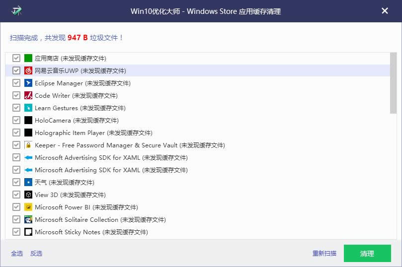 1504336672137761.png 優(yōu)化大師