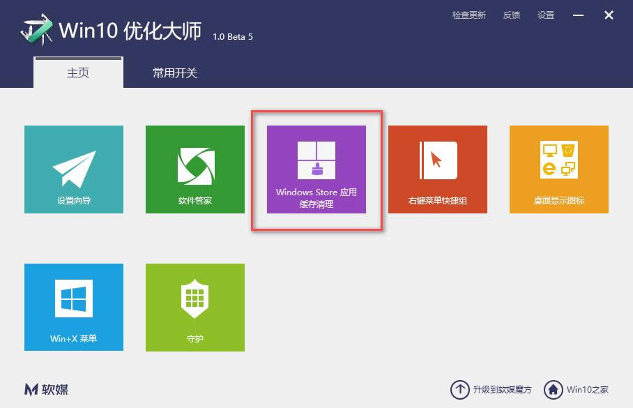1504336671128002.png 優(yōu)化大師