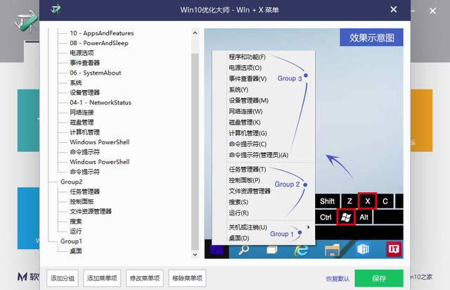 1504336672818894.png 優(yōu)化大師