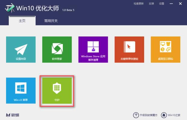 1504338369120445.png 優(yōu)化大師