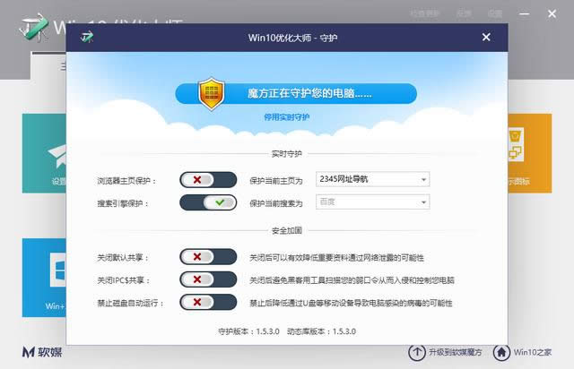 1504336673438364.png 優(yōu)化大師