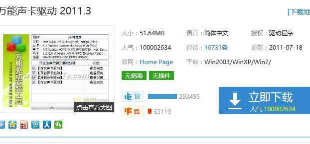 1503993669128966.png win10