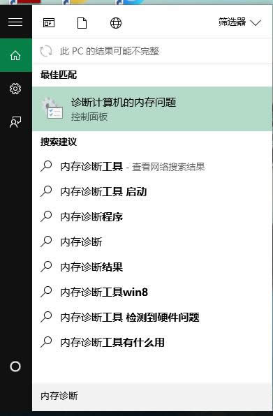 1503308812948807.png 測試內(nèi)存