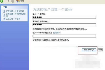 1502798668881118.png 怎么將電腦設(shè)置密碼