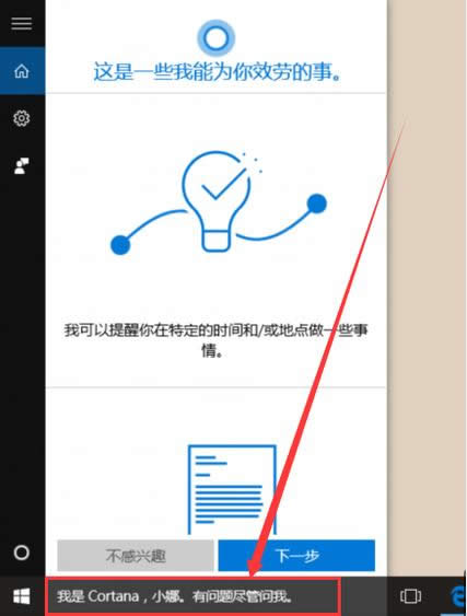 1502884097110174.png windows10系統(tǒng)好不好