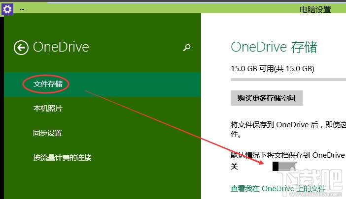 Win10ϵy(tng)ôP(gun)]OneDriveͬ