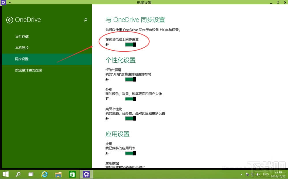 Win10ϵy(tng)ôP(gun)]OneDriveͬ