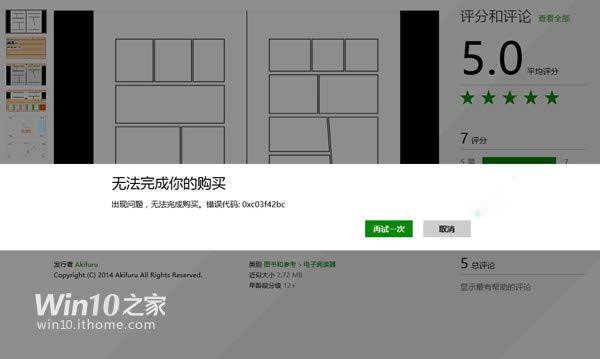 Win10ô鿴Directx汾 (lin)