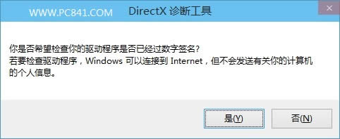 Win10鿴Directx汾