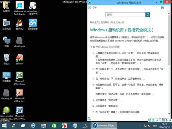 Win10安全模式,系統(tǒng)之家,Win10系統(tǒng)