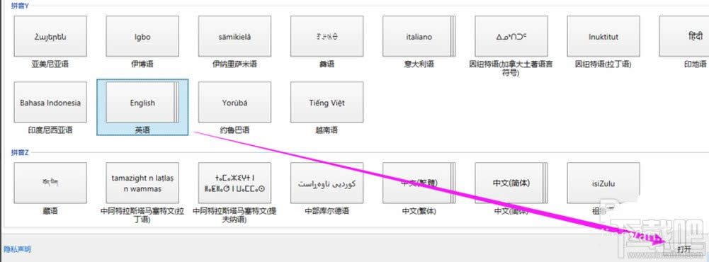 win10ô޸Ӣݔ뷨DĽ̳