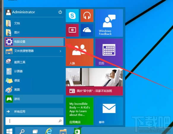 Win10Ά(dng)P(gun)]Ԅ(dng)Ź (lin)