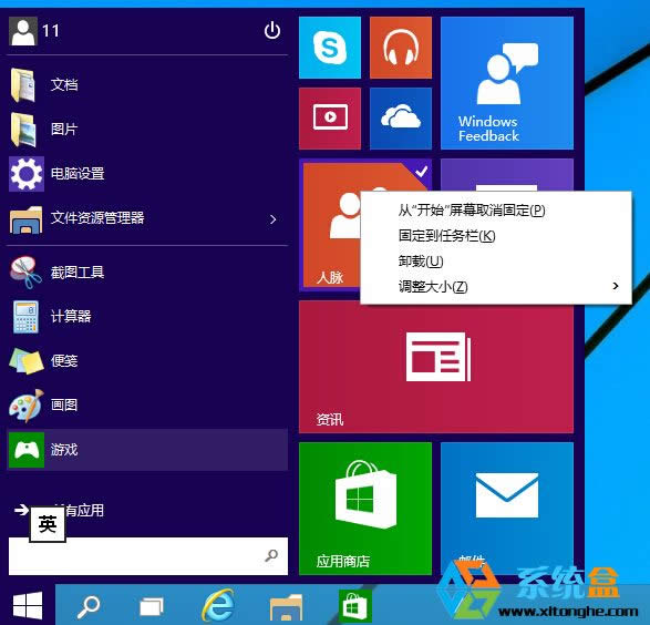 Windows10A(y)[氲bw(yn)7