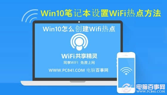 Win10ô(chung)Wific(din) (lin)