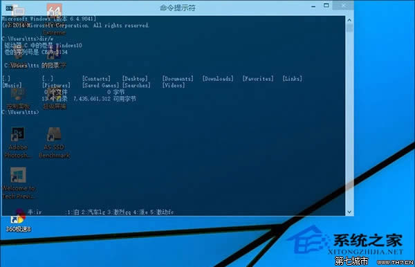 Win10怎么修改命令提示符的不透明度讓窗口變半透明效果 三聯(lián)