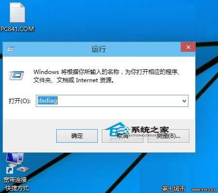 Windows10ǶDirectx12汾β鿴Directx汾 (lin)