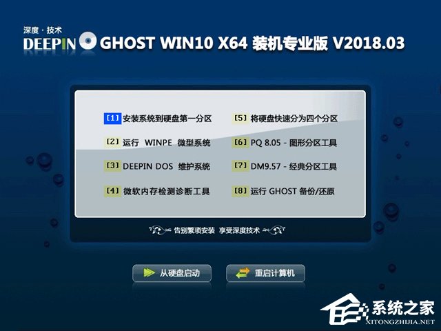 電腦公司 GHOST WIN10 X86 裝機專業版 V2018.04(32位)