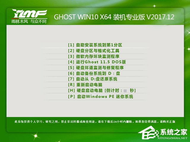 雨林木風(fēng) GHOST WIN10 X64 裝機專業(yè)版 V2017.12(64位)