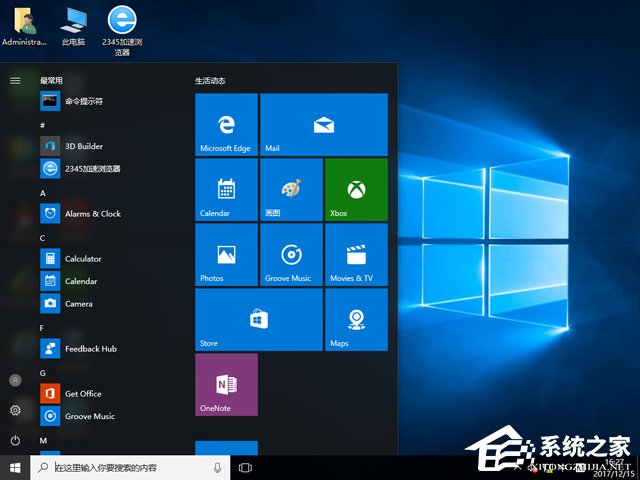 雨林木風 GHOST WIN10 X86 裝機專業版 V2017.12(32位)