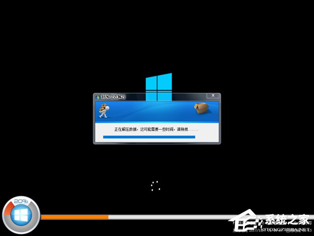 蘿卜家園 GHOST WIN10 X86 裝機專業(yè)版 V2017.11(32位)