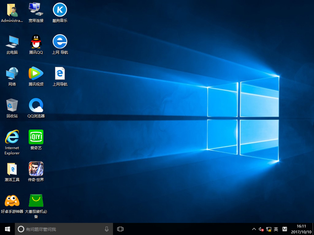 番茄花園 GHOST WIN10 X64 裝機專業(yè)版 V2017.10(64位)
