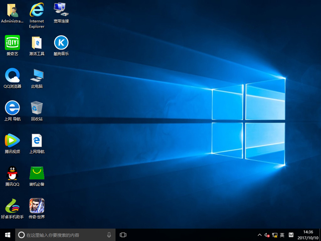 番茄花園 GHOST WIN10 X86 裝機(jī)專業(yè)版 V2017.10(32位)
