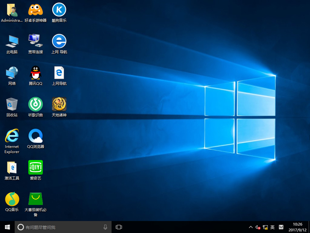 電腦公司 GHOST WIN10 X64 裝機專業(yè)版 V2017.09(64位)