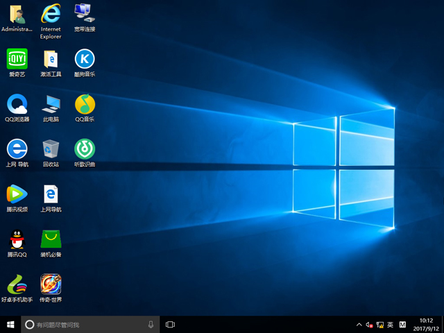 電腦公司 GHOST WIN10 X86 裝機專業版 2017年9月(32位) ISO鏡像下載