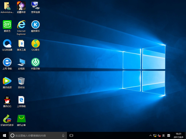 深度技術 GHOST WIN10 X86 安全穩定版 V2017.08(32位)