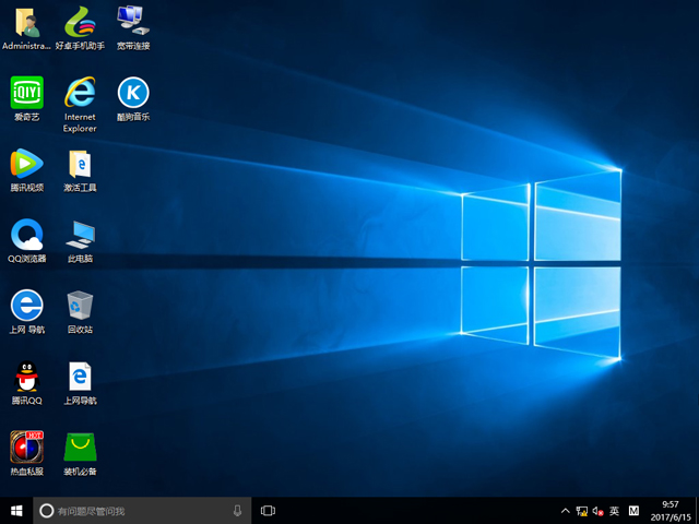 雨林木風(fēng) GHOST WIN10 X86 快速裝機(jī)版 V2017.06(32位)